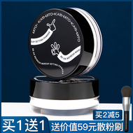 Kato Lepoft Makeup Powder Makeup Dầu trang điểm cho một mồ hôi chống thấm nước dài không loại bỏ Makeup Fog Mật ong Bột sinh viên PARITY chính hãng phấn phủ innisfree