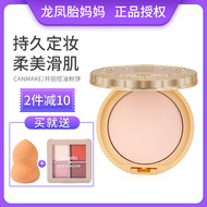 Nhật Bản Jingtian Canmake Cotton Sugar Powder, Dầu phụ nữ, Trang điểm, Không thấm nước, Bột khô, Bột trang điểm Bột phấn phủ dior dạng bột