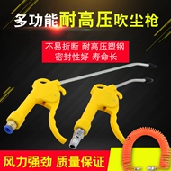Súng thổi bụi súng thổi áp suất không khí cao áp suất bụi thổi công cụ súng thổi làm sạch máy bơm không khí súng khí quản súng súng xịt hơi khí nén súng rửa xe bằng khí nén