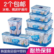 Hàn Quốc Beihe kín crisper container lưu trữ tủ lạnh lò vi sóng hộp thực phẩm dày đa đặc biệt tùy chọn