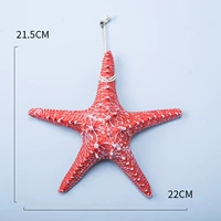 22 см. Extra Starfish Red