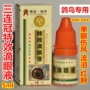 Thuốc bồ câu, thuốc bồ câu, thuốc bồ câu, thuốc bồ câu thi đấu, Đài Loan ba loại thuốc bồ câu liên tiếp, thuốc nhỏ mắt - Thuốc nhỏ mắt rohto antibacterial