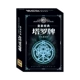 9179 Royal Classic Tarot