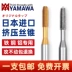 Nhật Bản nhập khẩu Yamawa Squeezing Tap Dây tấn công máy khai thác gàu bằng thép không gỉ bằng nhôm M2M3M4M5M6 khoét lỗ tròn Mũi khoan