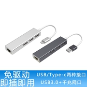 giao diện Typec đến cổng RJ45 Hub Gigabit Ethernet với USB3.0HUB MAC MAC máy tính miễn phí lũ lụt - USB Aaccessories