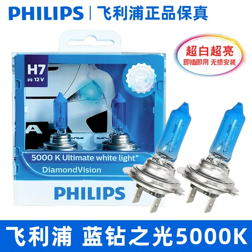 Philips, супер яркий голубой бриллиант, транспорт, лампа, лампочка