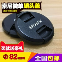 Sony 82 мм крышка объектива Fe24-70/F2.8gm 16-35 Micro Single A7R3 M3R2 Camera Sel2470GM