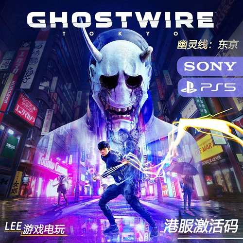 Game Game Game Line Tokyo Ghostware Tokyo Ghost Line Гонконгская сервисная игра код активации китайцы