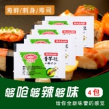 Зеленый горчичный соус Tianhe 3G*4 мешки с рыбками сырой суши -сашими приправляющие зеленую горчицу Горячие корни