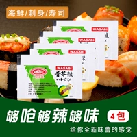 Зеленый горчичный соус Tianhe 3G*4 мешки с рыбками сырой суши -сашими приправляющие зеленую горчицу Горячие корни