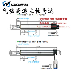 Шпиндель 日本nakanishi中西高速主轴 mss-1908r/ra 高精度钻轴 研磨主轴