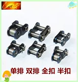 Hangzhou Shield Roller Chee Chain Полная пряжка наполовину пряжка RS35-1 06C-1 Сумулирующая расстояние 9,525