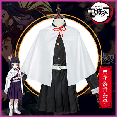 taobao agent The Blade of Ghost Destroy COS Server Shine Flower Flower Fragrant Cosplay clothes Ghost Killing Team Uniform full set of fake discovery