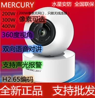 Mercury Wireless Camera MIPC451 Обнаружение 360 вращающаяся HD -мобильная сеть удаленного мониторинга MIPC351
