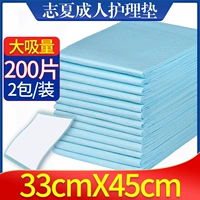 Zhixia; подушка для ухода за взрослыми [33x45] Пожилые люди мочи и мочи и мочи и мочи не влажны, 200 таблеток