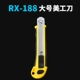 RX-188 большой нож для красоты (1 цена)