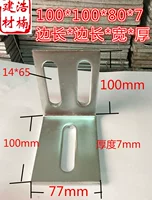 L Угловой код расплавленного углового кода Увеличьте прямой код кода шрифт -стены разъект подвесной железный угол код 100+100*80*7