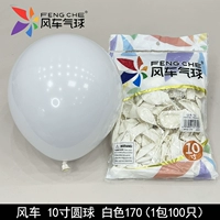 10 -INCH BALL, белый (100 упаковок 100)