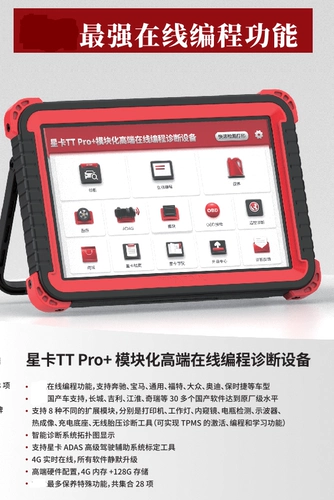 Yuanzheng x431 Star Card High -End автомобильный онлайн -диагностический диагноз.