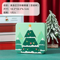 [Рождественская елка] 1 конфета может