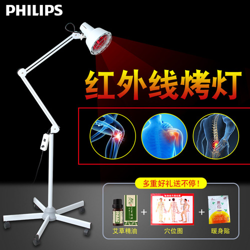 Philips飞利浦 红外线理疗灯家用烤灯