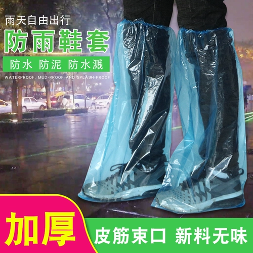 Дождевик, водонепроницаемые бахилы, длинные нескользящие дорожные высокие сапоги, носки для плавания, увеличенная толщина