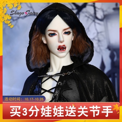 taobao agent 3 points bjd doll hayles Hayles domestic high -end doll joint doll strong uncle