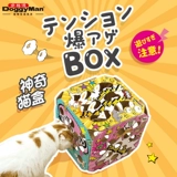 Япония Doggomi Box Self -Relieving Cat Box Toy Toy Self -Entertainment Kittens