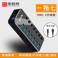 荣胜辉 USB3.0 Mesh Hub Hub High -Speed ​​Port, один перетаскивание, четыре порта, 7 -полосный выключатель питания