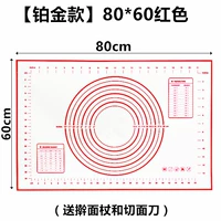 【Платиновая модель】 80*60 красный