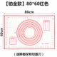 【Платиновая модель】 80*60 красный