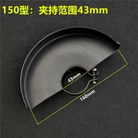 150 защитное покрытие (43 внутреннего диаметра)