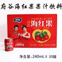 Haihong Guofu Guhai Red Fruit Shaanxi Special Products Shaanxi Yulin Haihong Fruit Gif