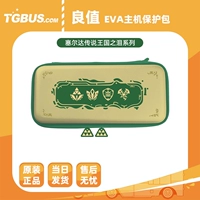 EVA Protection Pack L810