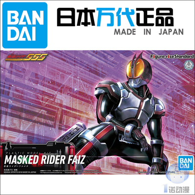 taobao agent Bandai Model 57064 Figure-Rise Standard Kamen Rider 555 FAIZ new version