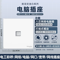 Компьютерная розетка (5 категория)