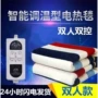 Đôi kiểm soát kép chăn điện để tăng 2m dày ¾ điện gia dụng nệm đơn an toàn bức xạ không thấm nước - Chăn điện bộ điều khiển chăn điện