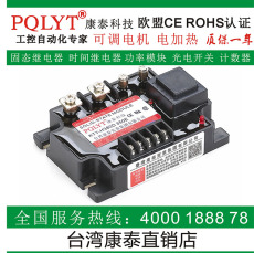 Реле твердотельное Pqlyt DTY-H220D 75E 75A