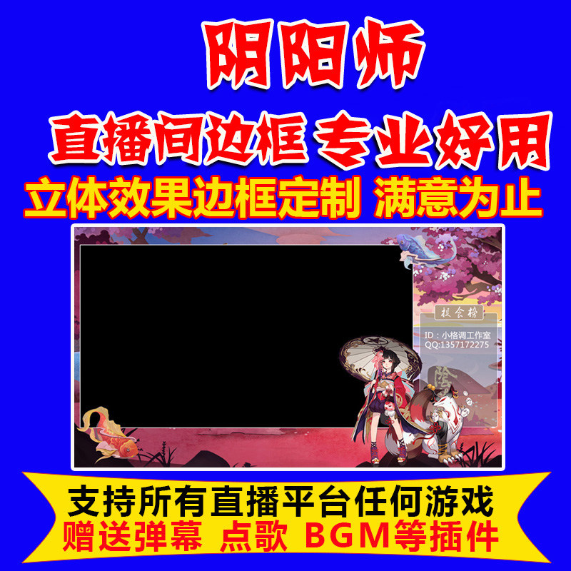弹幕特效定制