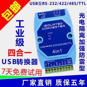 Оптическая изоляция USB в RS485 422 232 Интерфейс промышленная промышленность -Крупная молния
