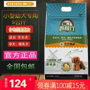 Odin Western nhà hàng thức ăn cho chó gói 10 kg Keji Teddy hơn Xiong Bomei luật xô con chó nhỏ phổ quát 5kg - Chó Staples