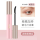 YNM Mascara Double Bottioning Nữ Cầu cảng chính thức Không thấm nước Sợi dài Curling Dense Non-Blotle Chính hãng YMN chuốt mắt maybelline