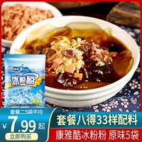 Несколько провинций Бесплатная доставка Sichuan Kangya Cool Ice Powder 40G*5 Оригинальный вкусный мешок со специальным материалом Коммерческий коричневый сахар