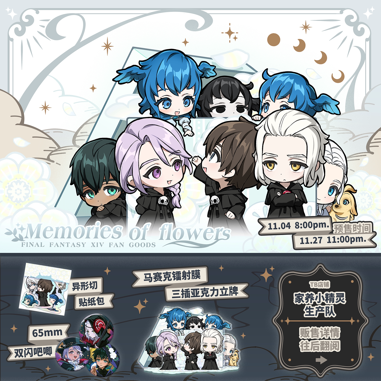 [Предзаказ] FF14 Final Fantasy 14 Голова Гадеса Гермес Аксли