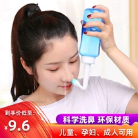 Устройство для мытья носа Lekang дети, взрослые, используют автоматическую антиотежную воду