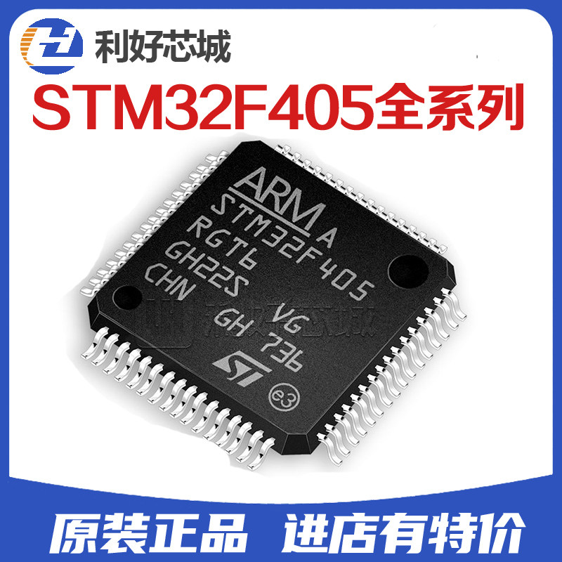 STM32F405RGT6 STM32F405VGT6 STM32F405ZGT6V 单片机/现货-淘宝网