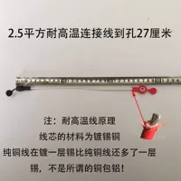 2,5 Клык -устойчивый кабель аккумулятора с высокой температурой (общая длина 27 см со шляпой)
