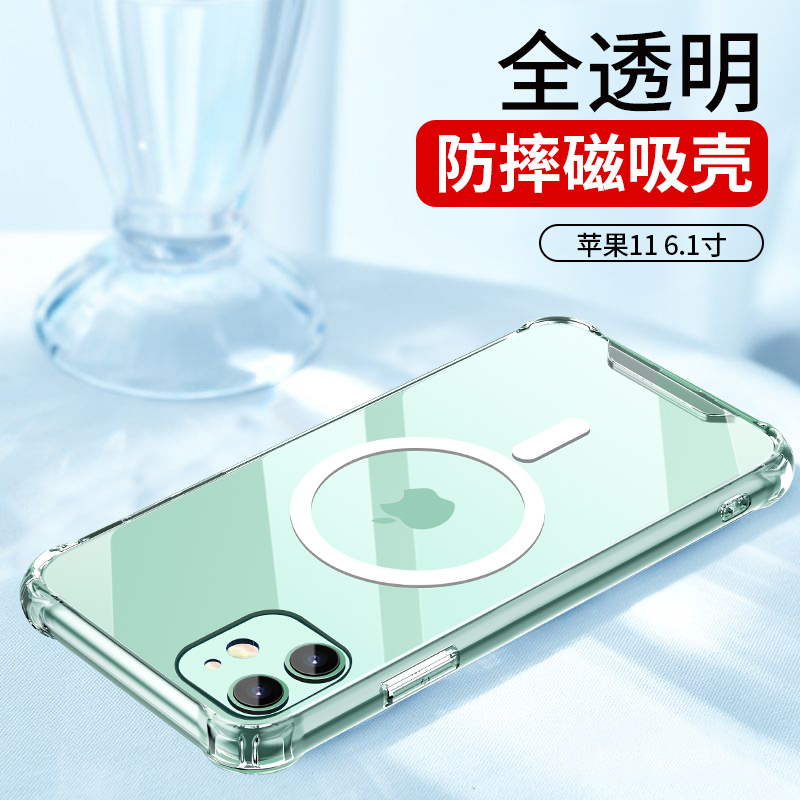Apple 11-6.1 [Anti Falling Magnetic Shell]apply wireless Charger magsafe Magnetic suction Apple iPhone1211proX Fast charging 15W Mobile phone shell