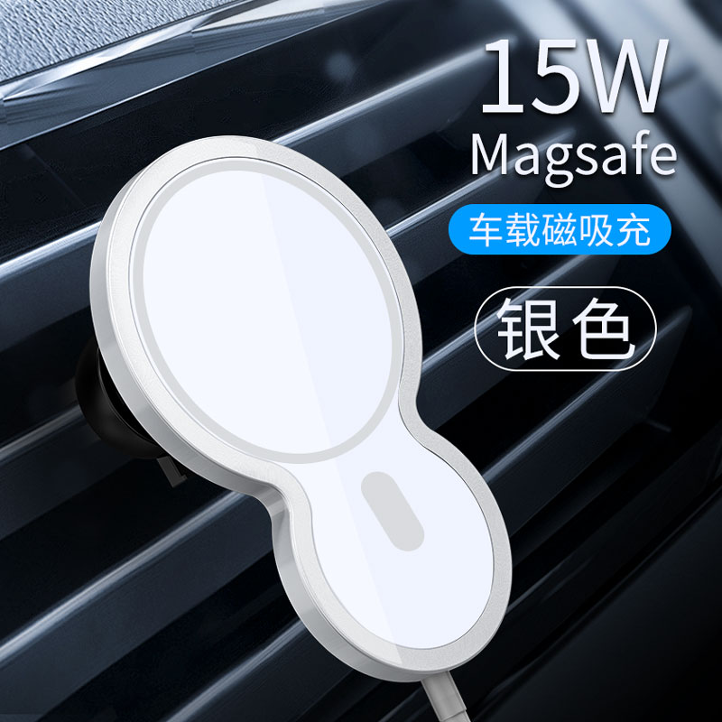 [Car Magnetic Wireless Charging] - Silverapply wireless Charger magsafe Magnetic suction Apple iPhone1211proX Fast charging 15W Mobile phone shell