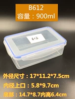 Прямоугольный, 612 прямоугольник, 900 мл